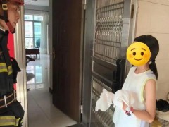 爸爸出门忘关火女儿淡定控场 小女孩机智应对获赞(图）