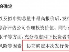 宇树科技王兴兴身家有望超200亿元 科创板IPO开启申购大幕