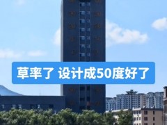 一“温度计大楼”读数爆表 当地回应 太阳直射所致
