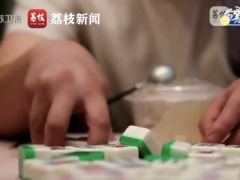 六旬老太打麻将情绪激动诱发癫痫 打麻将打到大脑异常放电丧失意识