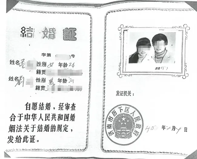 航司前高管被妻子举报重婚获刑1年 别墅内藏有两个“家”