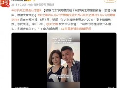 63岁关之琳否认与27岁模特恋情,恋情不属实,谢谢大家关心!