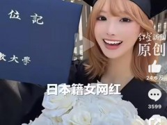 日本网红自杀案在韩国引发很大冲击 引起广泛关注！