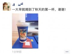 秋天的第一杯奶茶到底有多火 立秋仪式感爆棚