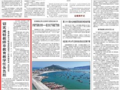 四川省鼓励安排教师实行弹性上下班制 让教师回归教育本质