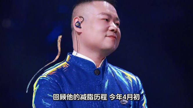 岳云鹏瘦了20斤