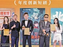 王道铁谈百花奖首设短剧赛道 创新与现实题材受关注