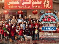 沈腾《欢迎来龙餐馆》拍摄地在哪 青岛东方影都造城背后