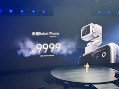 荣耀发布首款机器人手机 9999元起售 该机行业首发钛合金云台架构