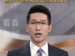 胖东来计划招20名刑期5年以上刑满释放人员 展现企业包容与信任