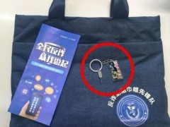 这个钥匙扣价值105万元 {民警}巧用取卡针止损