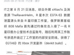 曝《GTA6》遭泄密致开发团队士气大跌 黑客威胁升级