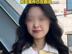 25岁中国女生赴韩领毕业证失联多日 家属急寻线索