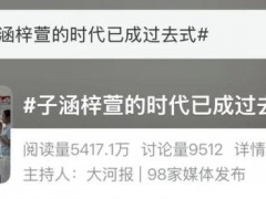 “20后”小学生的古风名来了 国风典籍成新宠