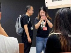记者卧底实录保险公司摆拍走账内幕 {虚假}会议套取费用