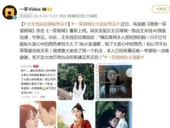 王朱悦回应换脸争议 自信面对质疑